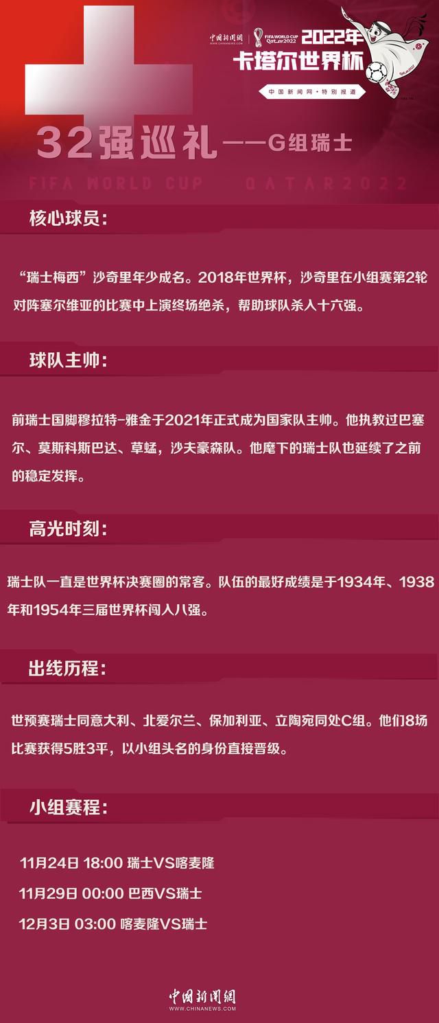 第74分钟，帕特里克拉拽卢卡库球衣，裁判出示黄牌警告帕特里克。